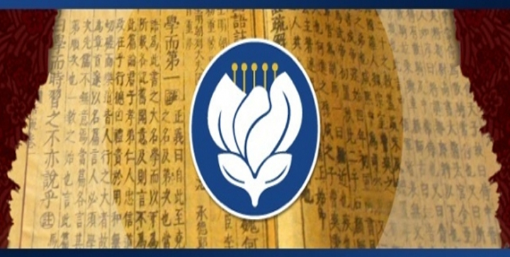 Foundations-of-Chinese-Thought-cursos-en-abierto-sobre-china