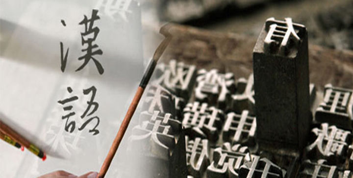 Intermediate-Chinese-Grammar-cursos-en-abierto-sobre-china