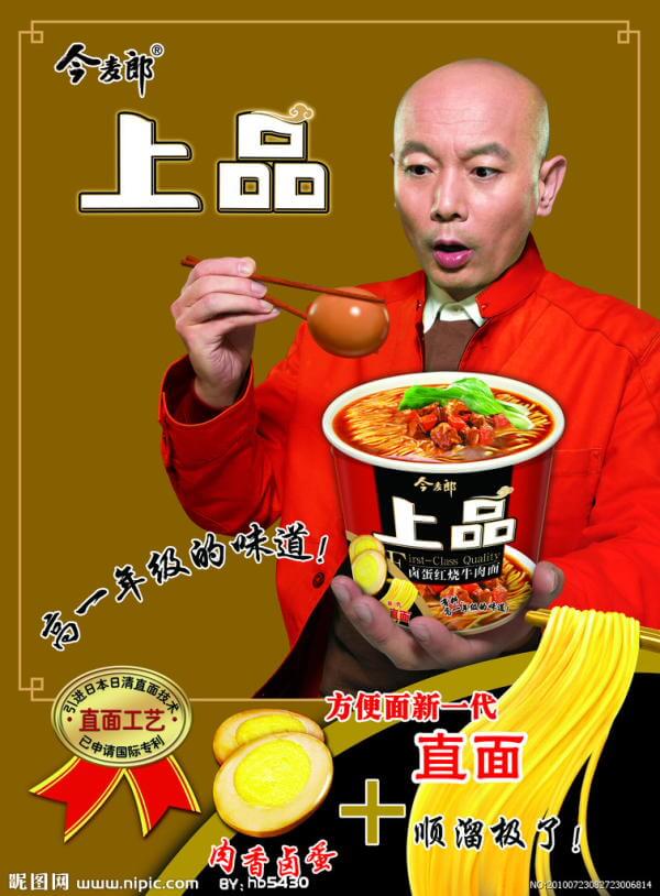 fideos-instantáneos-china-2